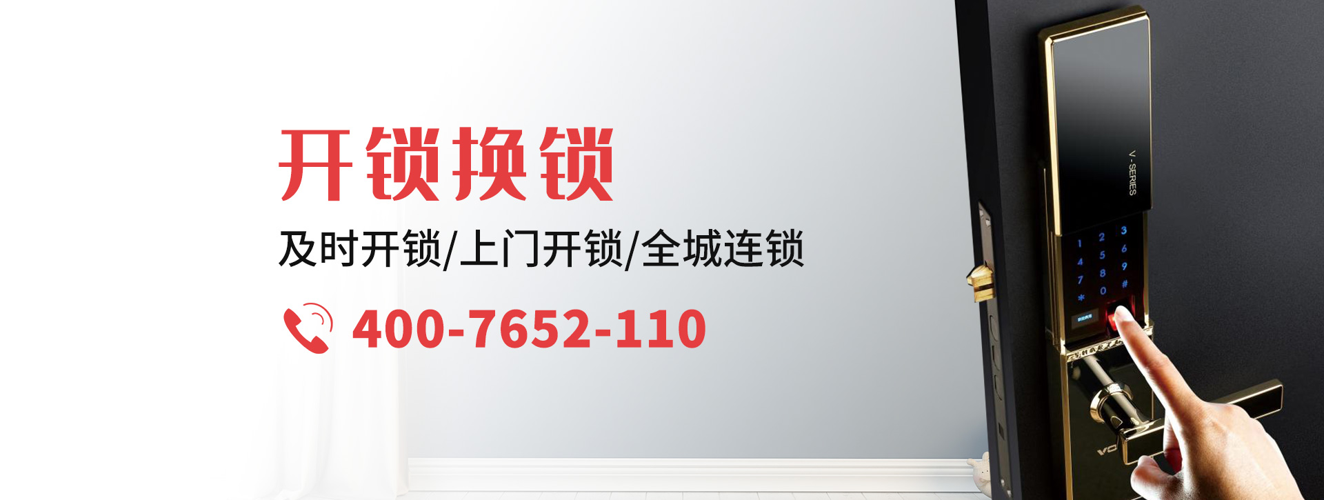 福州罗源县banner